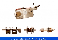 C6140܇������䲿��