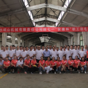 公司舉辦迎七一“安康杯”職工羽毛球比賽活動