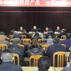 公司“三供一業(yè)”分離移交市工業(yè)國(guó)投管理