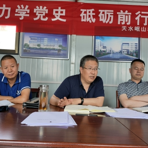 公司召開2021年上半年經濟工作會議