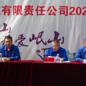 踐行和諧共贏  打造活力岷山 ——公司舉辦2024年春季職工運動會 ... ...