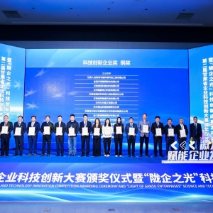 公司榮獲第二屆甘肅省企業科技創新大賽“科技創新企業”銅獎 ...